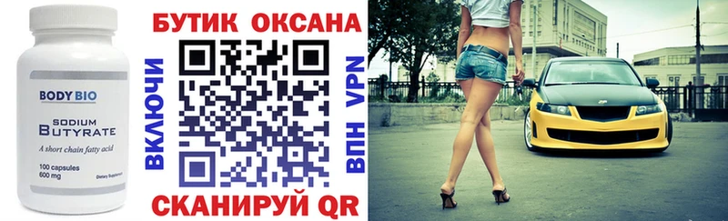 БУТИРАТ жидкий экстази Можга