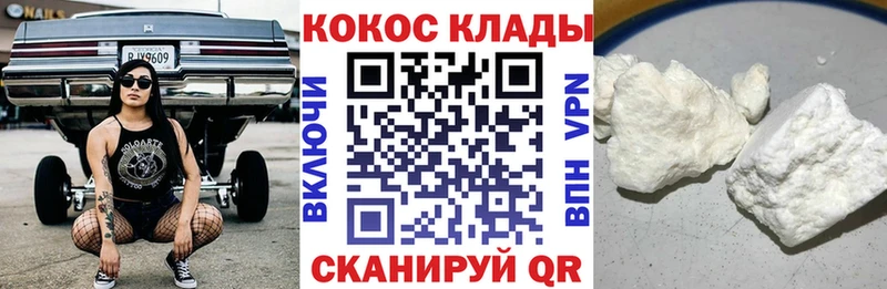 цены наркотик Можга COCAIN VHQ