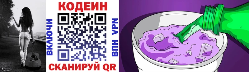 блэк спрут ONION  Можга  Кодеин Purple Drank 