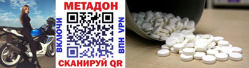 Метадон methadone  Можга 